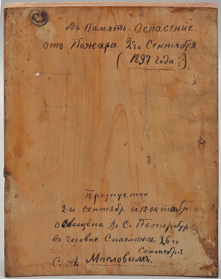 Антикварная деревянная икона Богородицы Калужской, живопись, Россия, кон. 19 в.