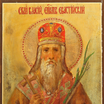 Антикварная икона священномученика Власия Севастийского, дерево, Россия, 19 в.